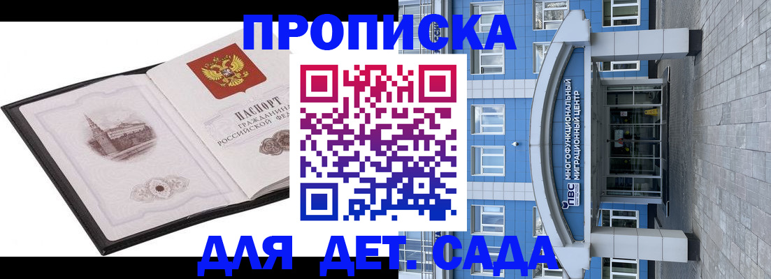 прописка поиск в Аргуне