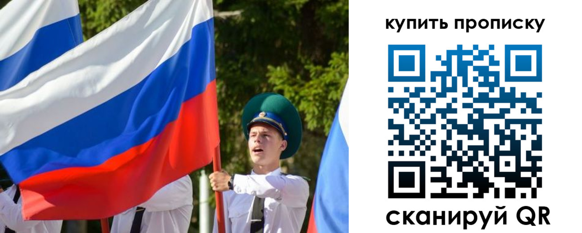 временная прописка в Аргуне