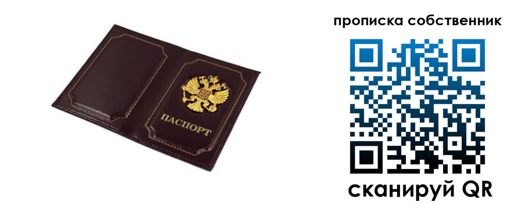 временная регистрация недорого в Аргуне