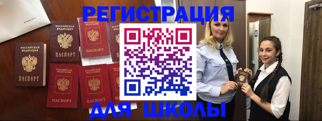 прописка для военкомата в Аргуне