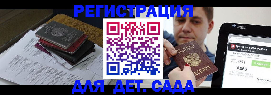 прописка от собственника в Аргуне