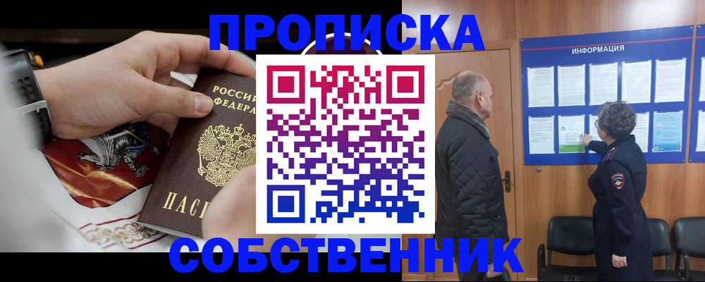 временная регистрация 2025 в Аргуне