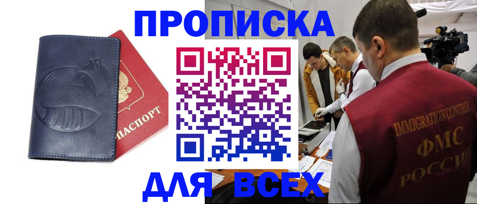 временная регистрация 2025 в Аргуне