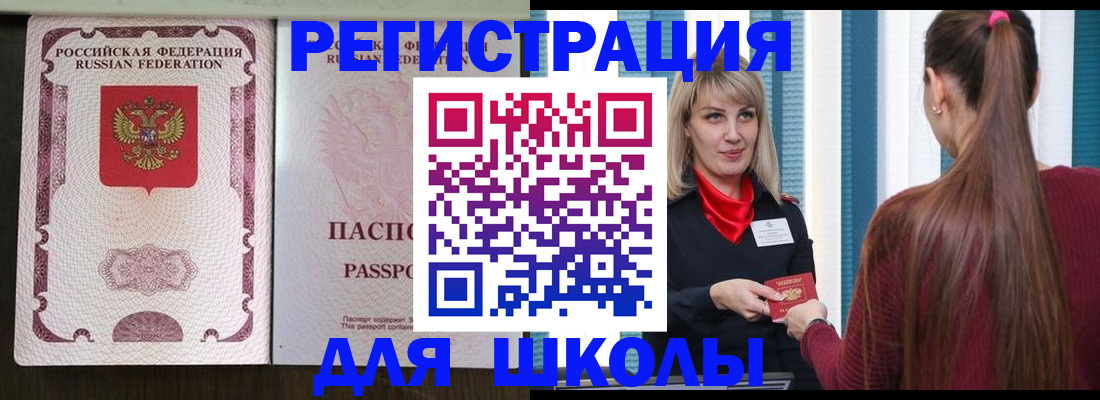 временная регистрация в Аргуне