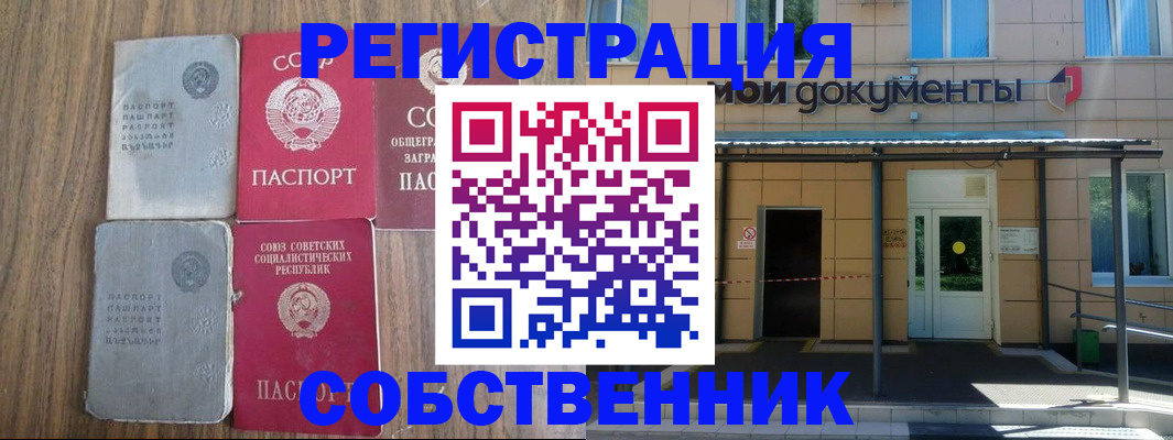 пропишу в квартире в Аргуне